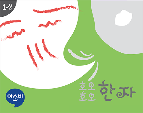 한자 교재